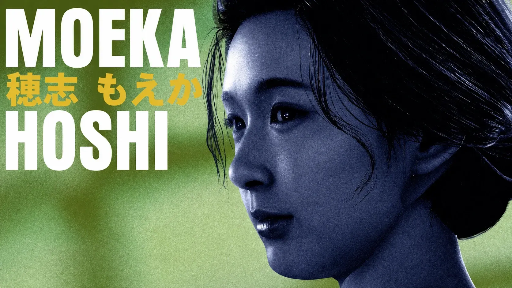 Moeka Hoshi in Stranger Than Heaven