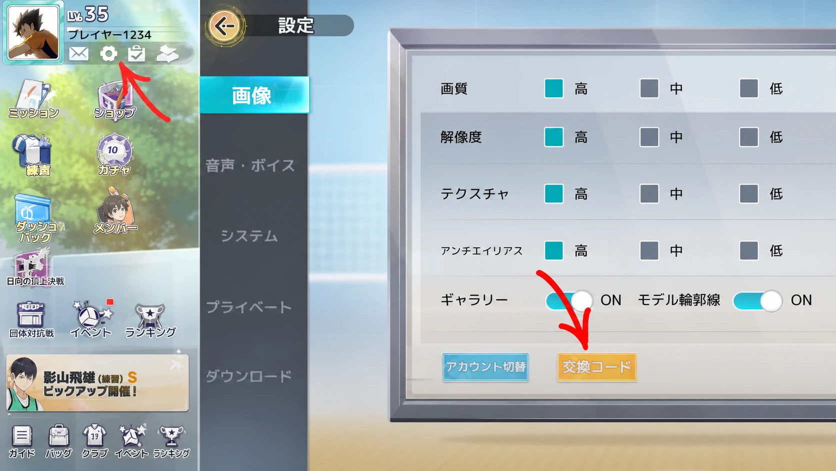 How to redeem codes in Haikyu Fly High
