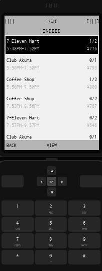 Gakuran Indeed app
