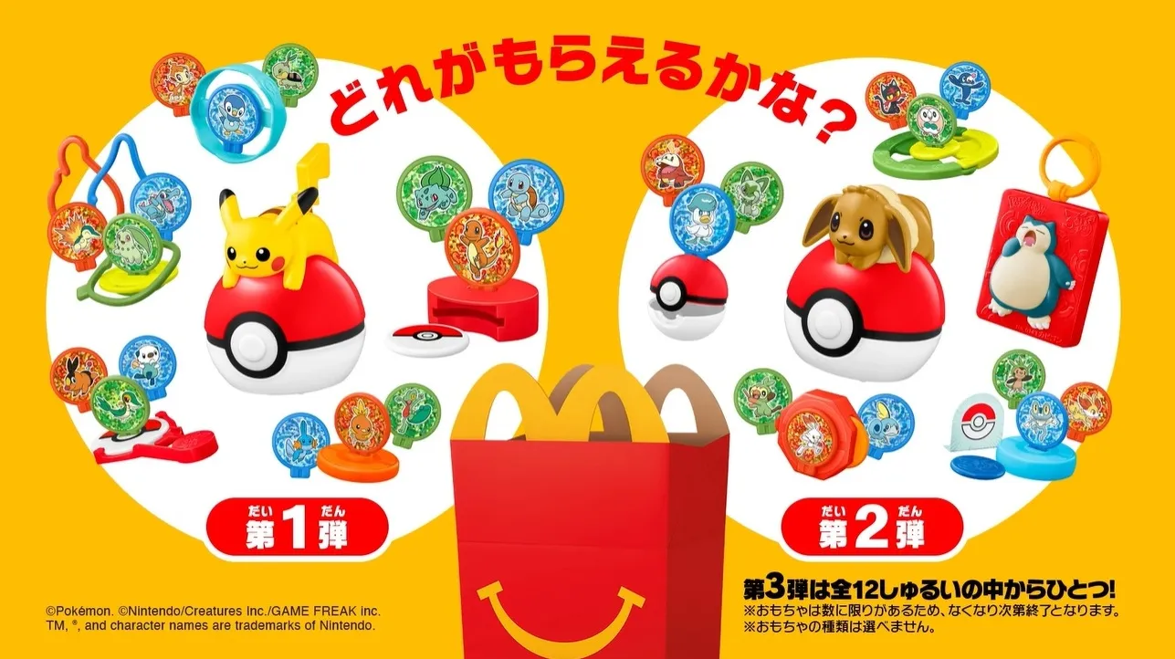 McDonald’s Japan Pokémon 30th Anniversary Happy Meals: 30 Toys and Dates