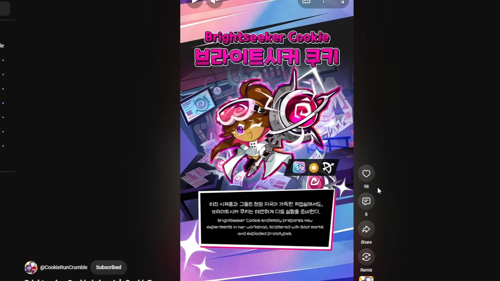 Brightseeker Cookie profile card showing Light element and Ranged DPS class at TSSR rarity