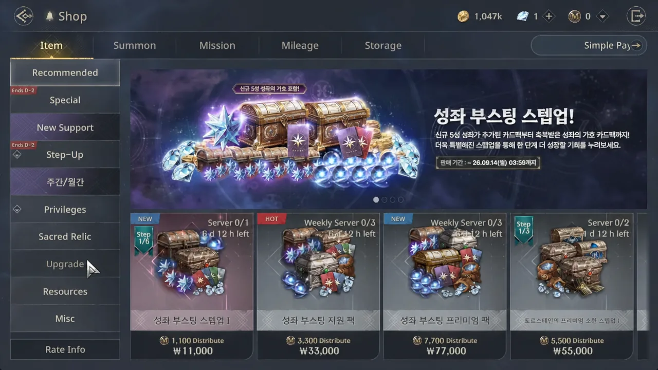 Shop item screen with the Recommended category open, listing purchase packs