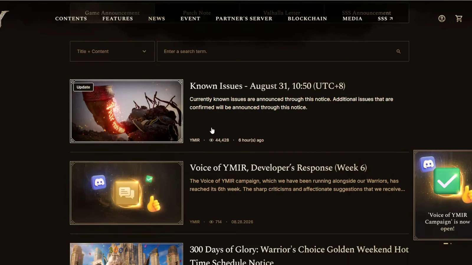 Official news list showing the Known Issues post dated August 31 alongside search and category filters