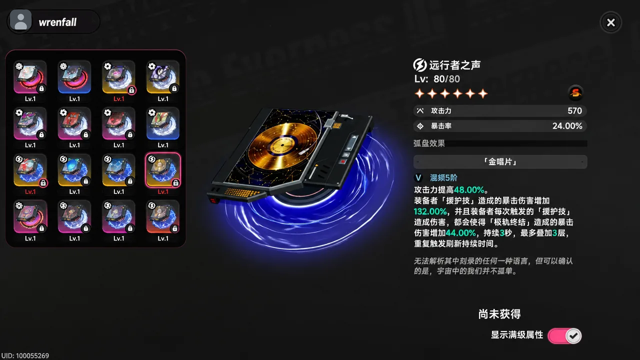 Inventory view of the Voice of the Voyager Arc showing its level, stats and passive