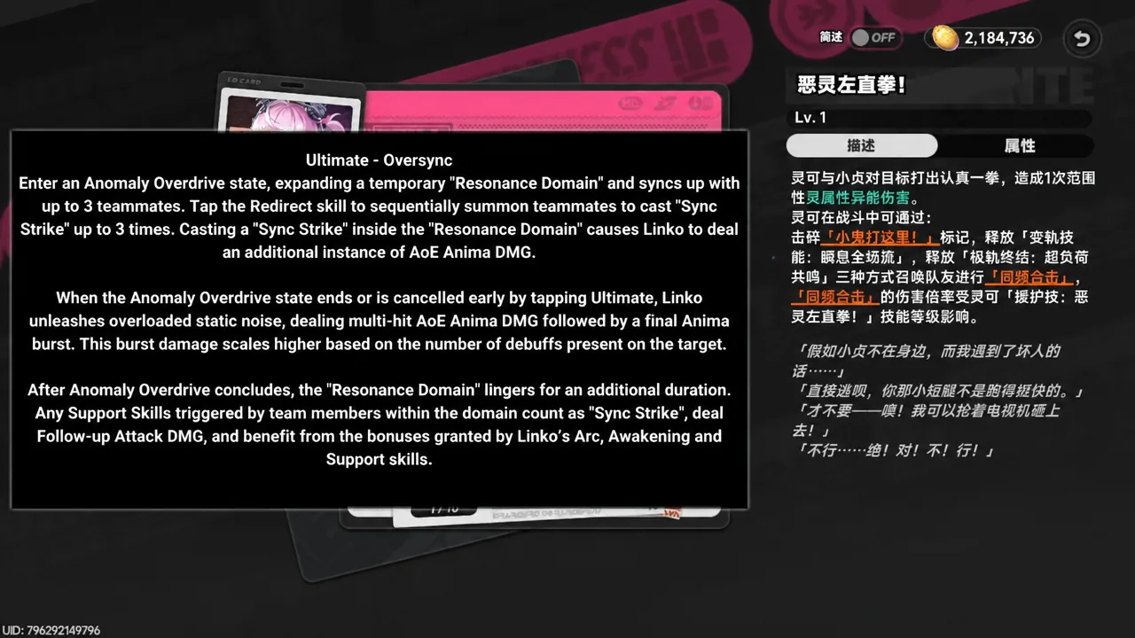 Skill screen showing the description tab for the Oversync ultimate