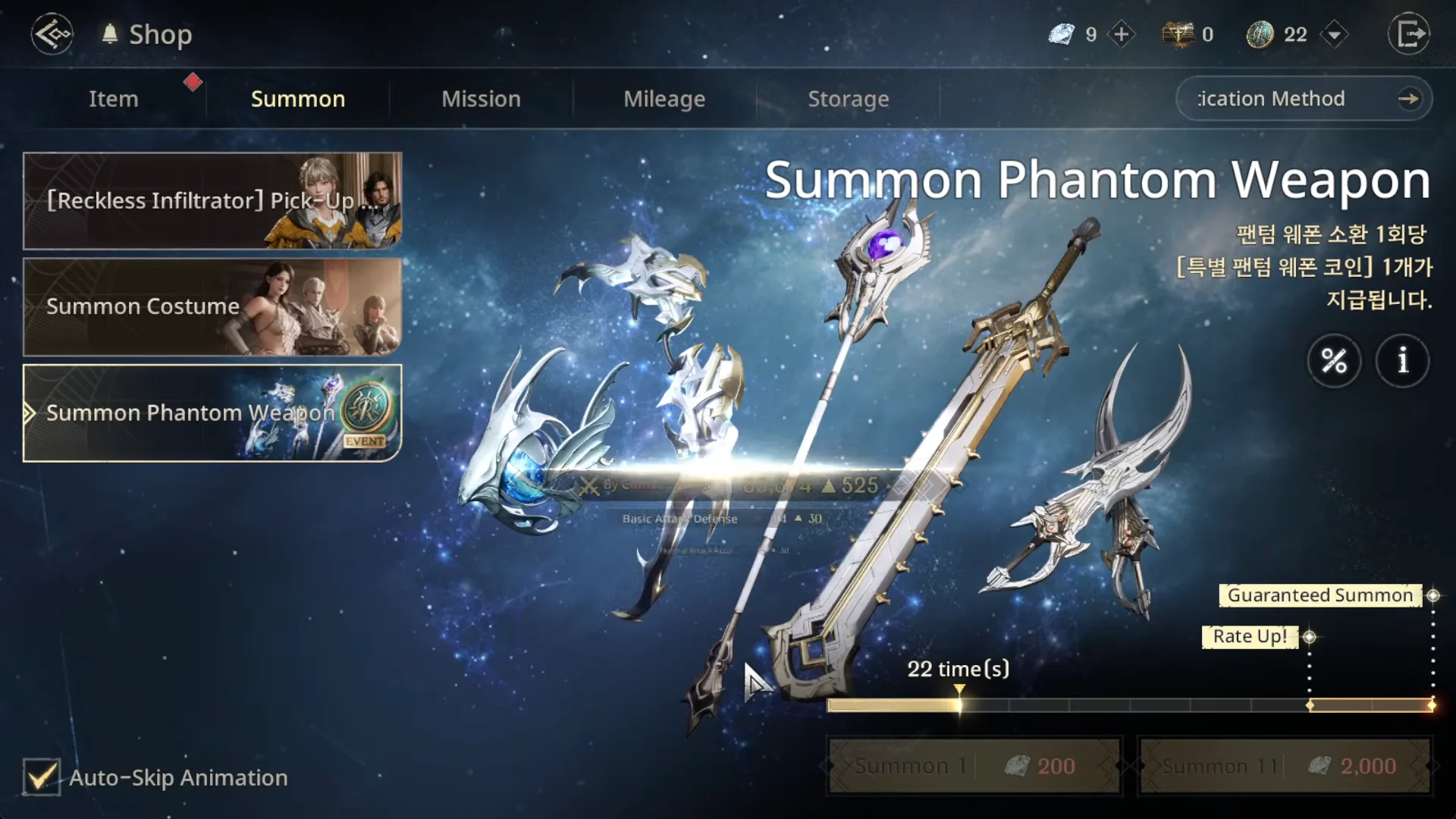 Phantom Weapon Summoning