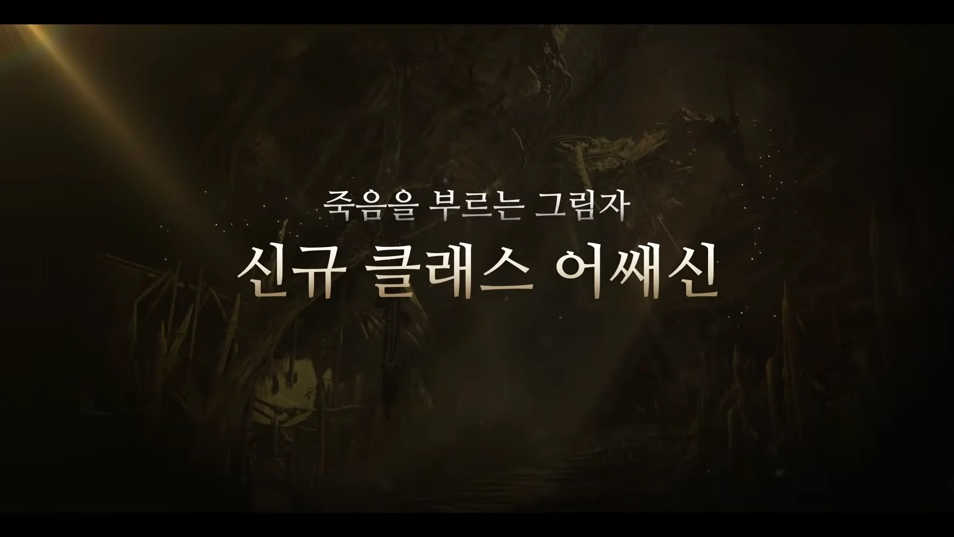New Class Reveal