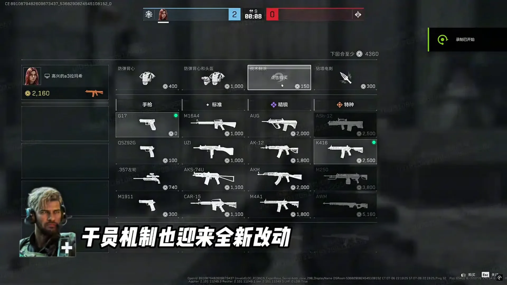 S&D Gameplay & Buy Menu