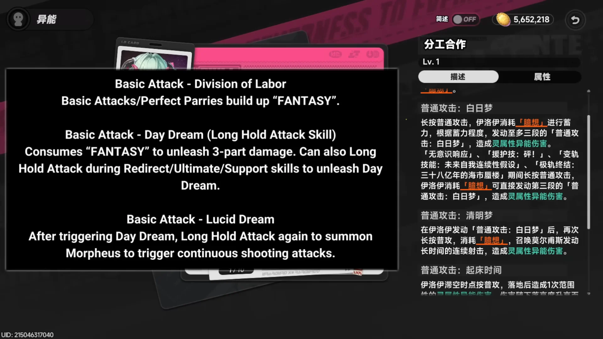 Basic Attack Breakdown