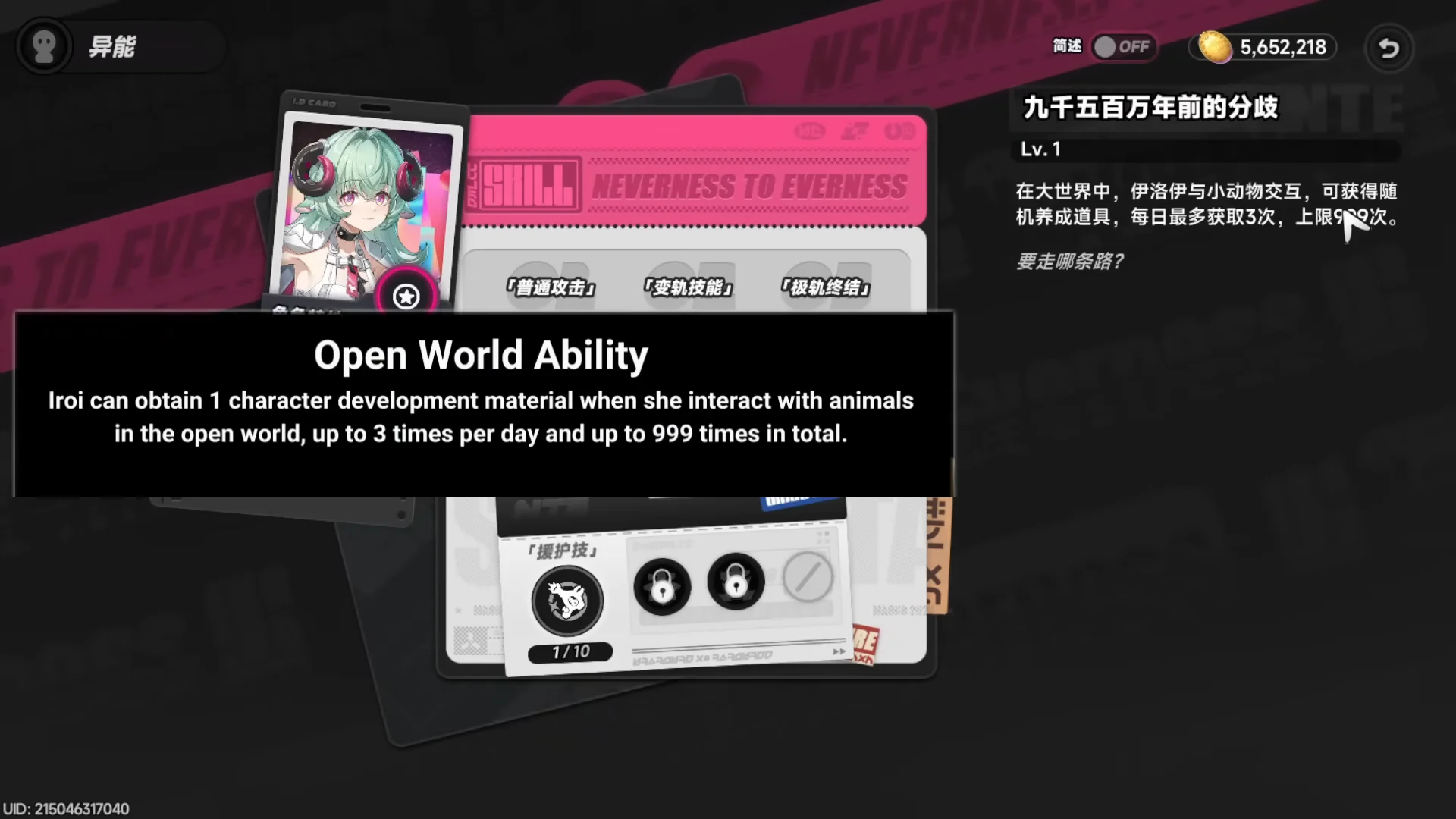 Open World Ability