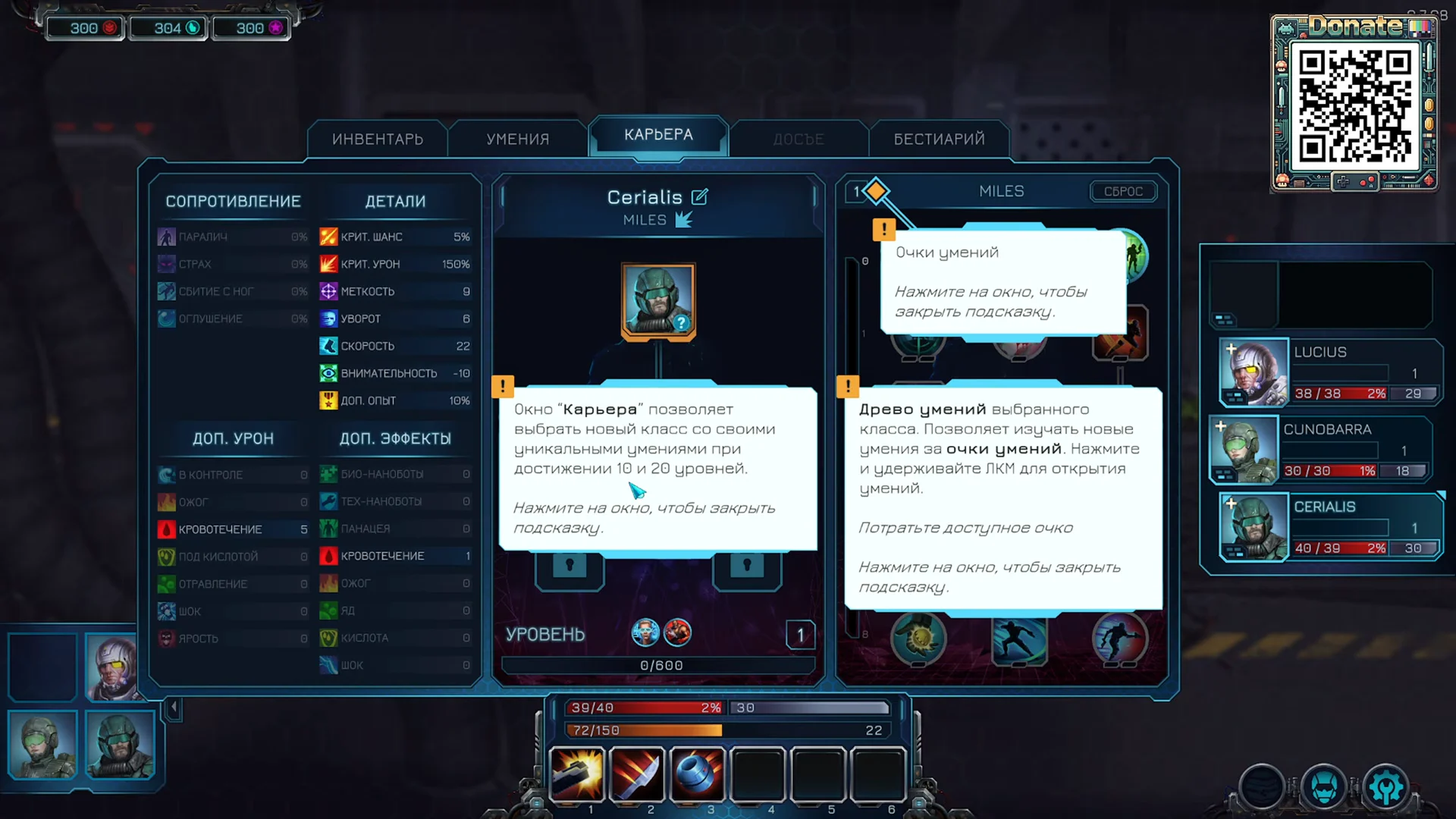 Looting and Skill Tree Inspection