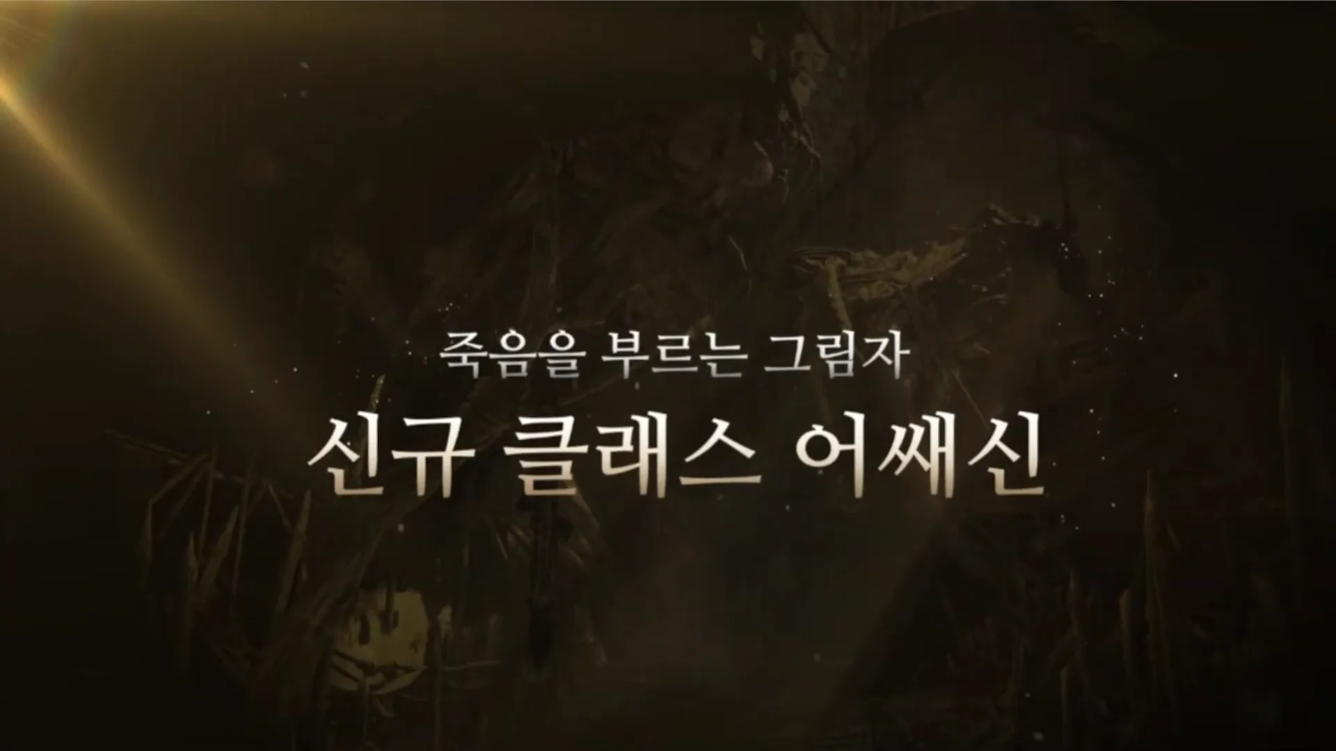Title Announcement Card