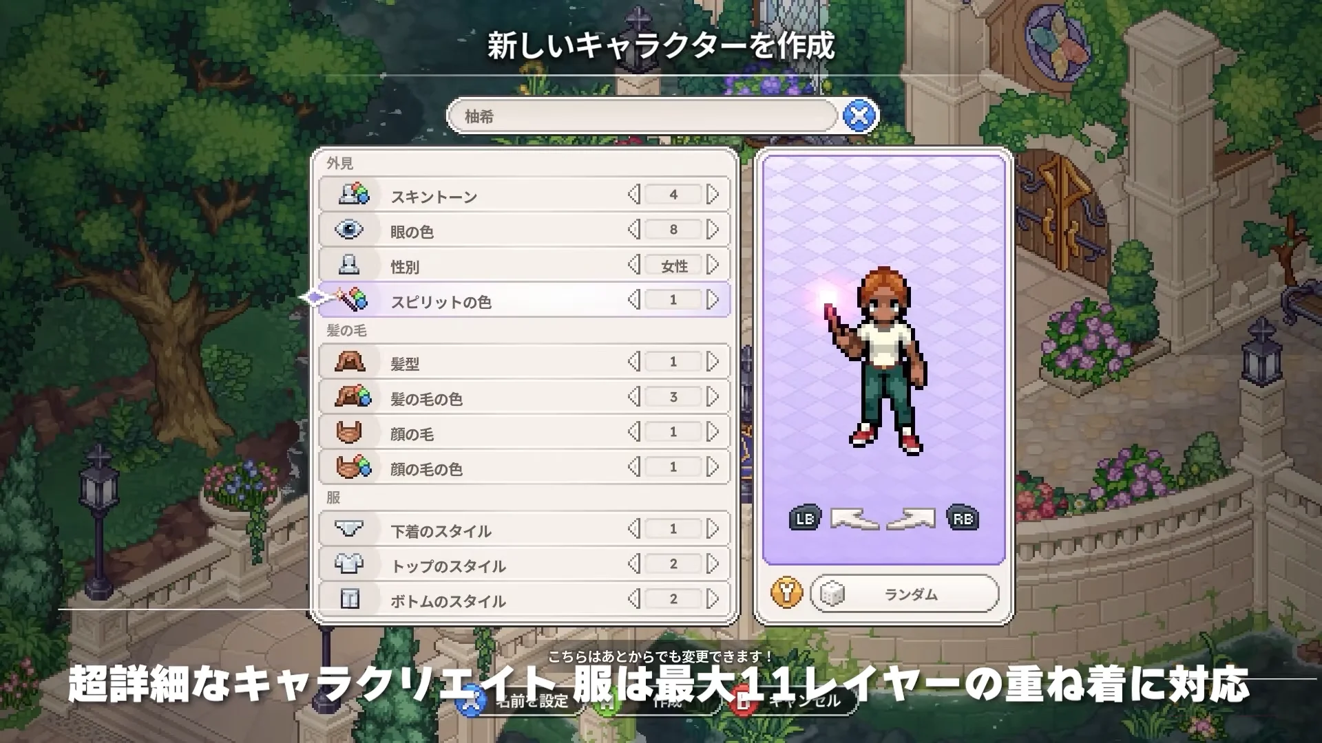 Character Customization