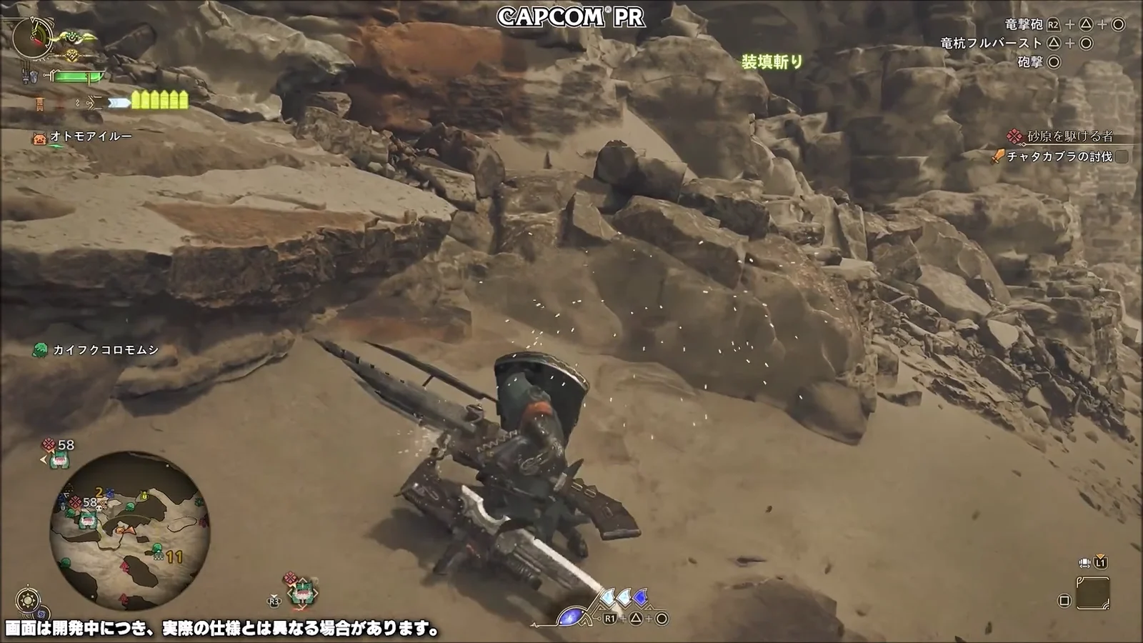 Loading Slash & Wyrmstake Full Blast