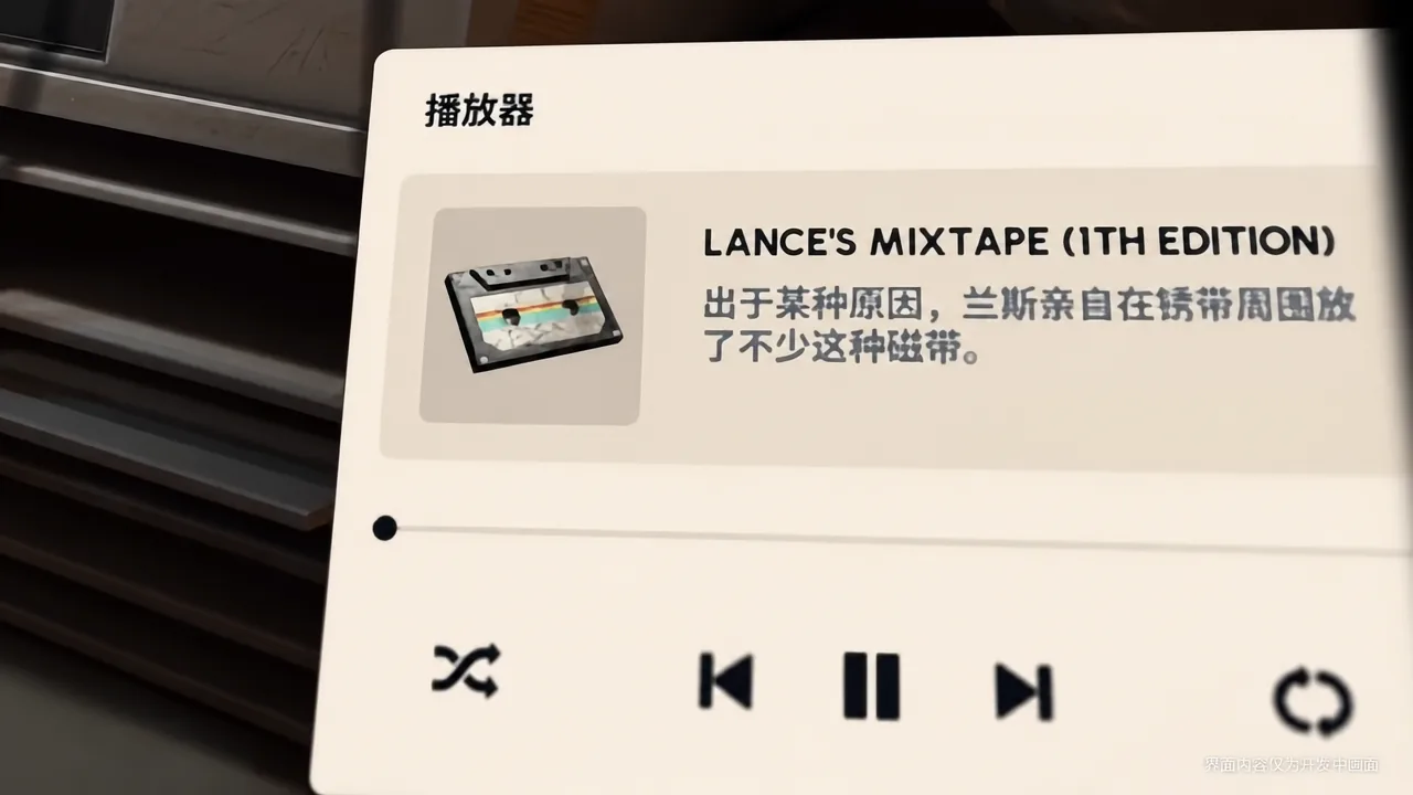 Homebase tape deck playing Lance's Mixtape, 1th Edition, with the pause button showing active playback