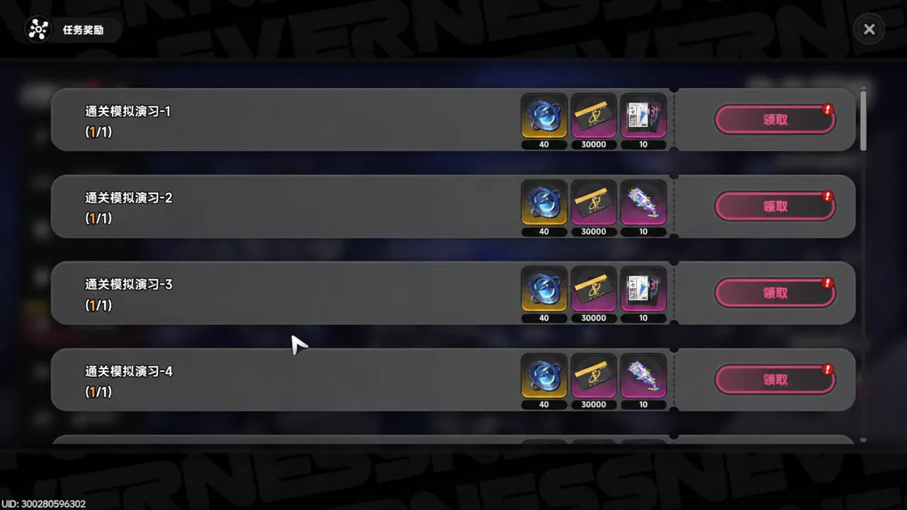 Task Rewards screen with pink Claim buttons active beside completed simulation missions