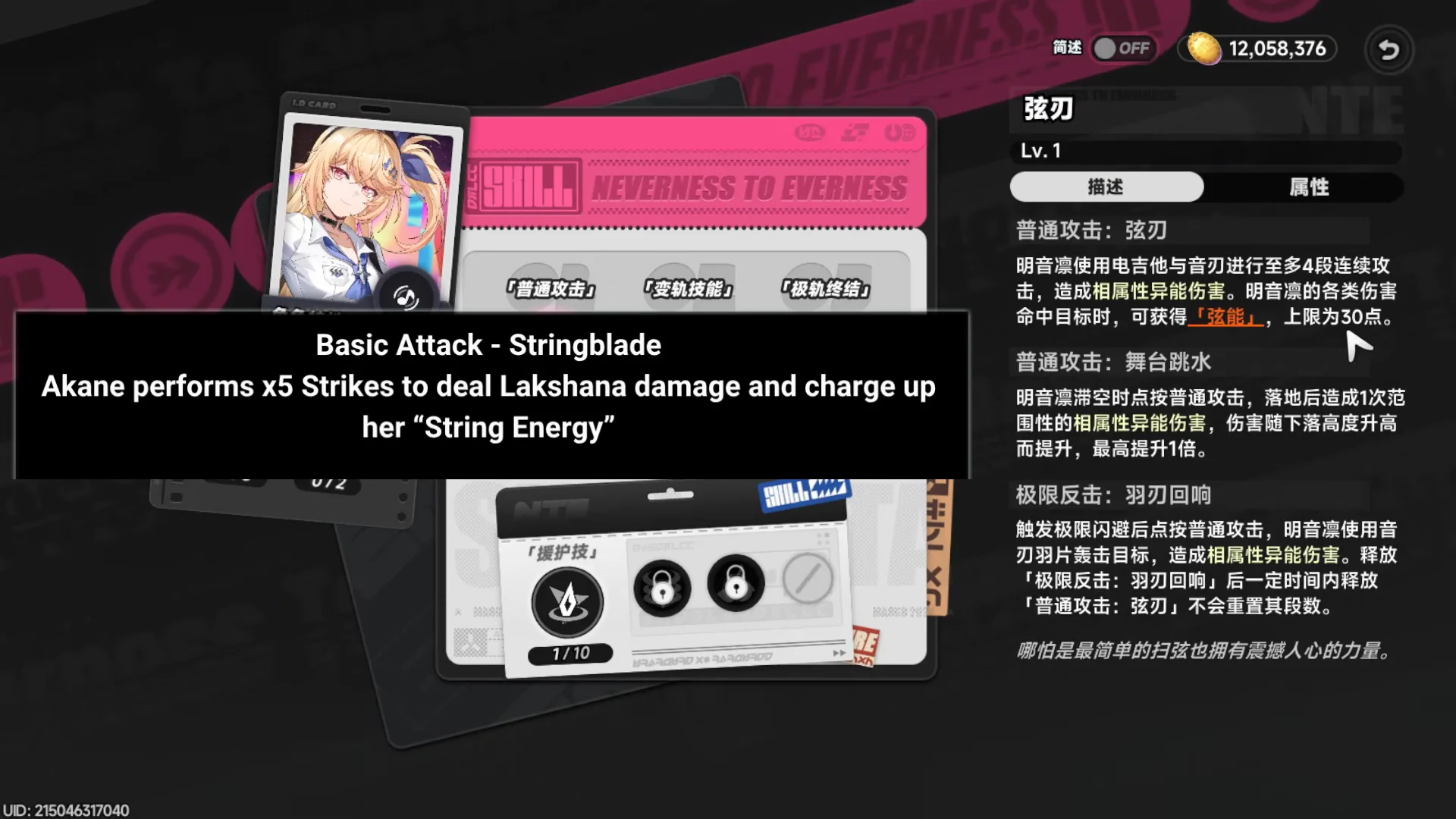 Basic Attack Breakdown