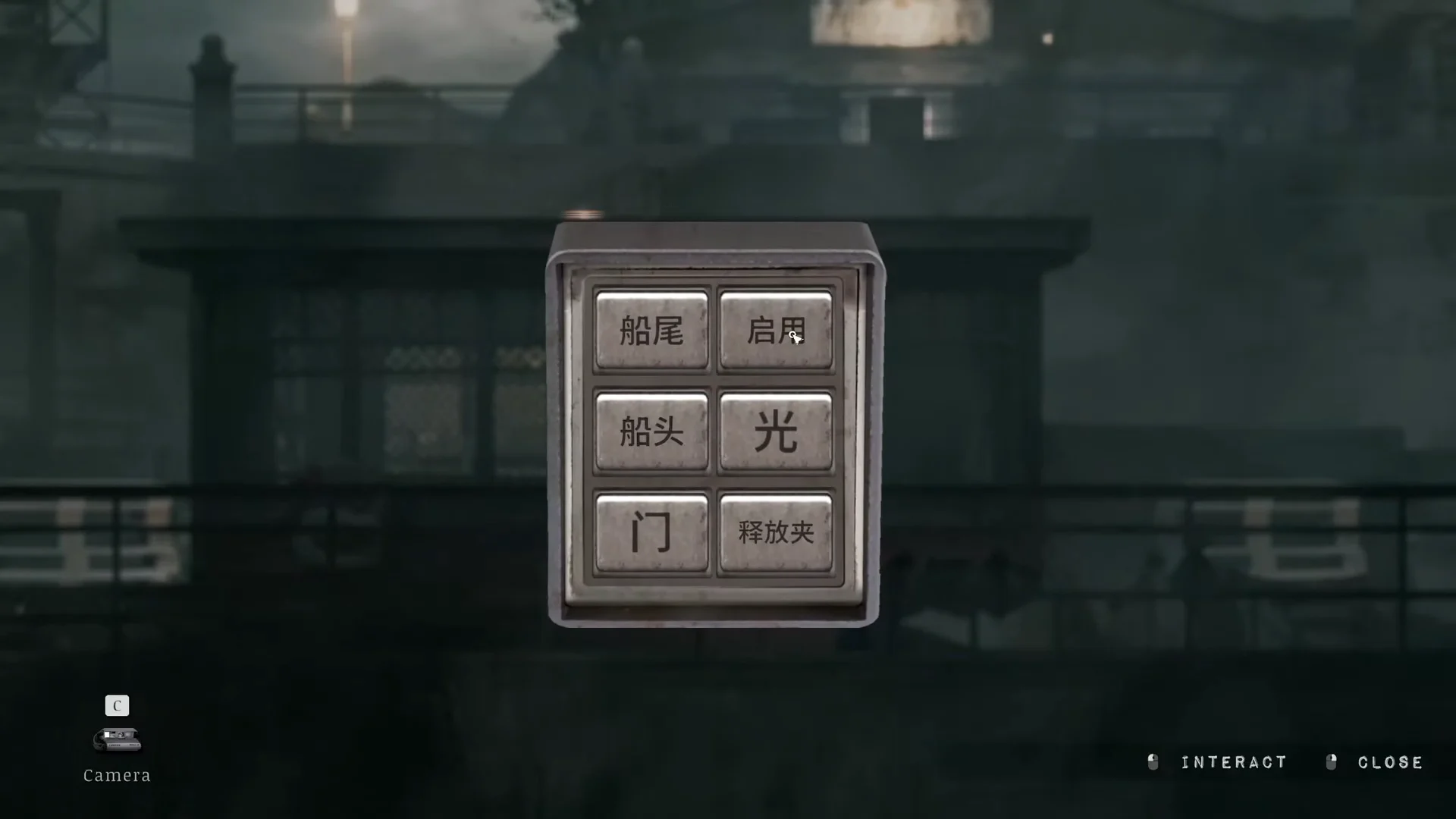 Entering Ship Console Code