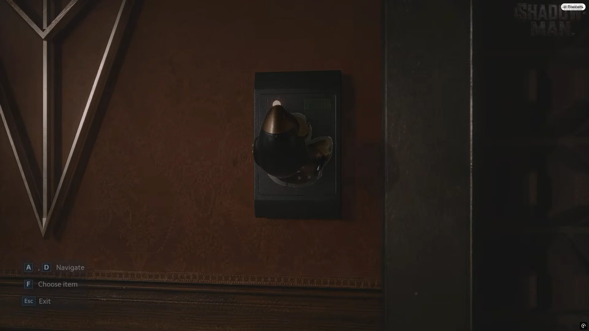 The duck-shaped lock on the exit door