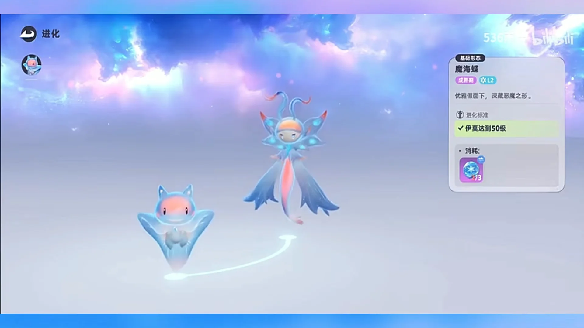 Evolution Interface